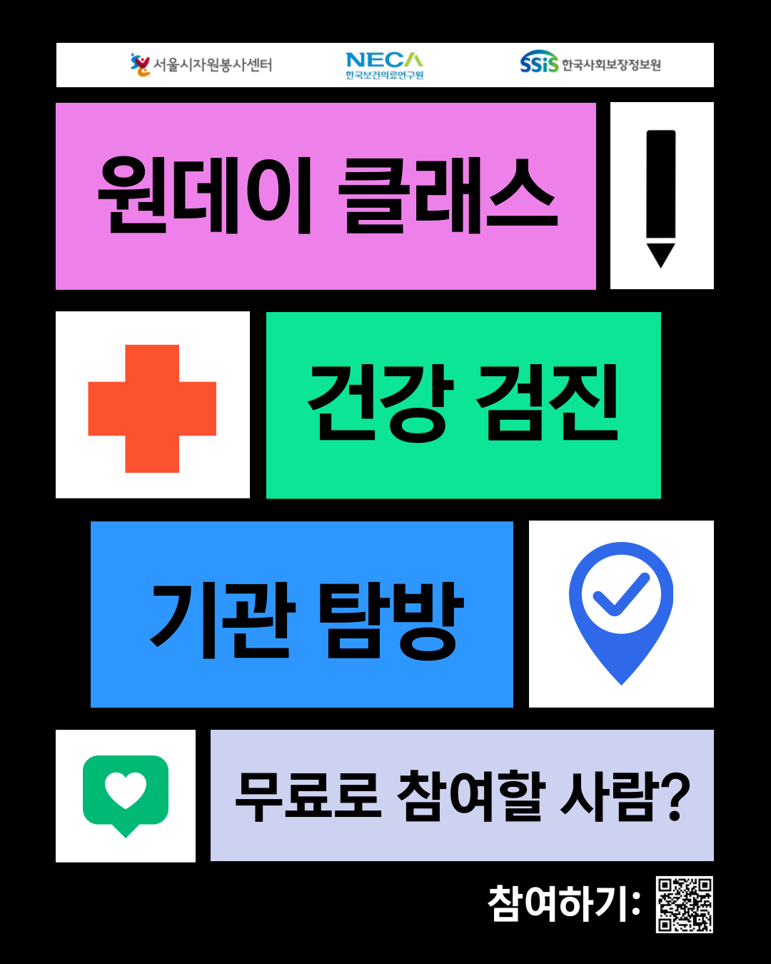 2차포스터_1.PNG