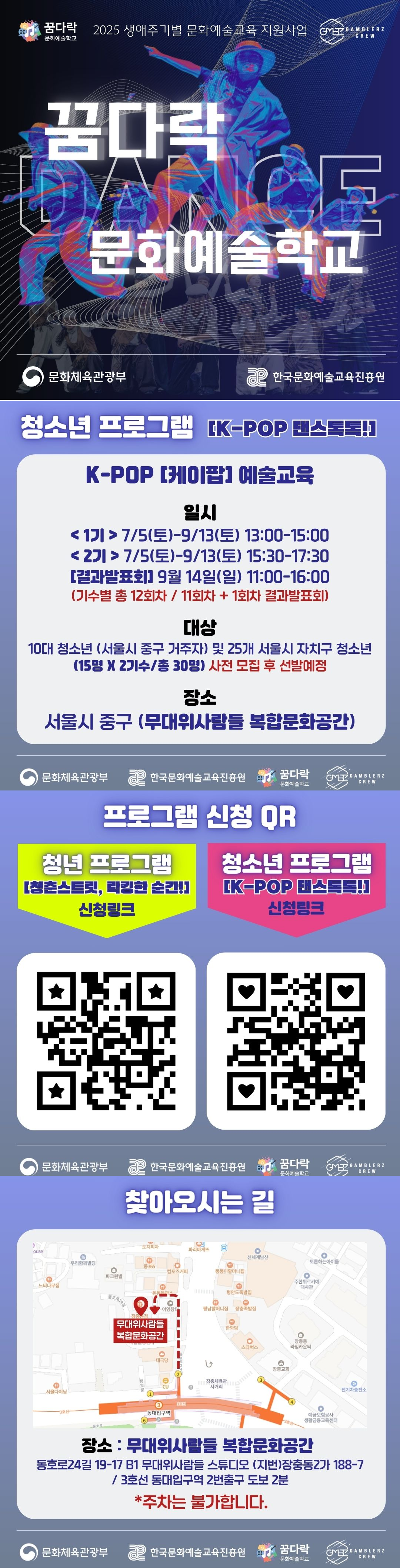 청소년 홍보 사진 콜라주.png