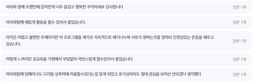 가족성교육3.png